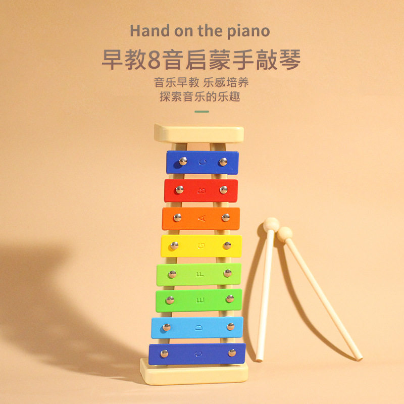 儿童奥尔夫打击乐器八音琴8音敲琴小木琴幼儿园儿童宝宝音乐玩具