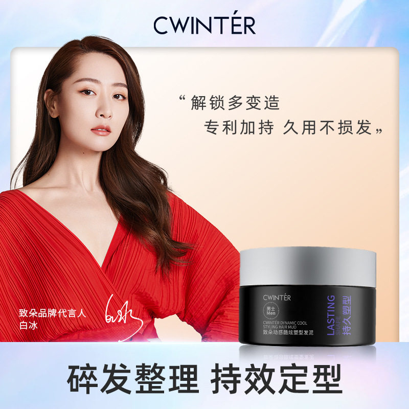 致朵动感酷炫造形发泥自然定型头发空气感发泥补水保湿厂家,美容护肤/美体/精油,涂抹面膜,淘宝优惠券,粉丝福利购,淘宝优惠卷