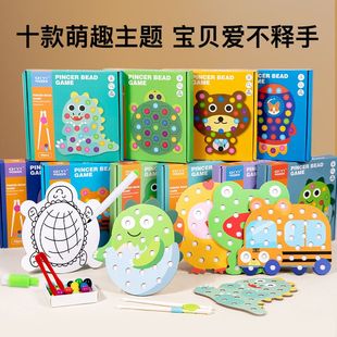 萌趣主题夹珠绘画游戏亲子互动培养精细动作益智玩具 儿童木质多款