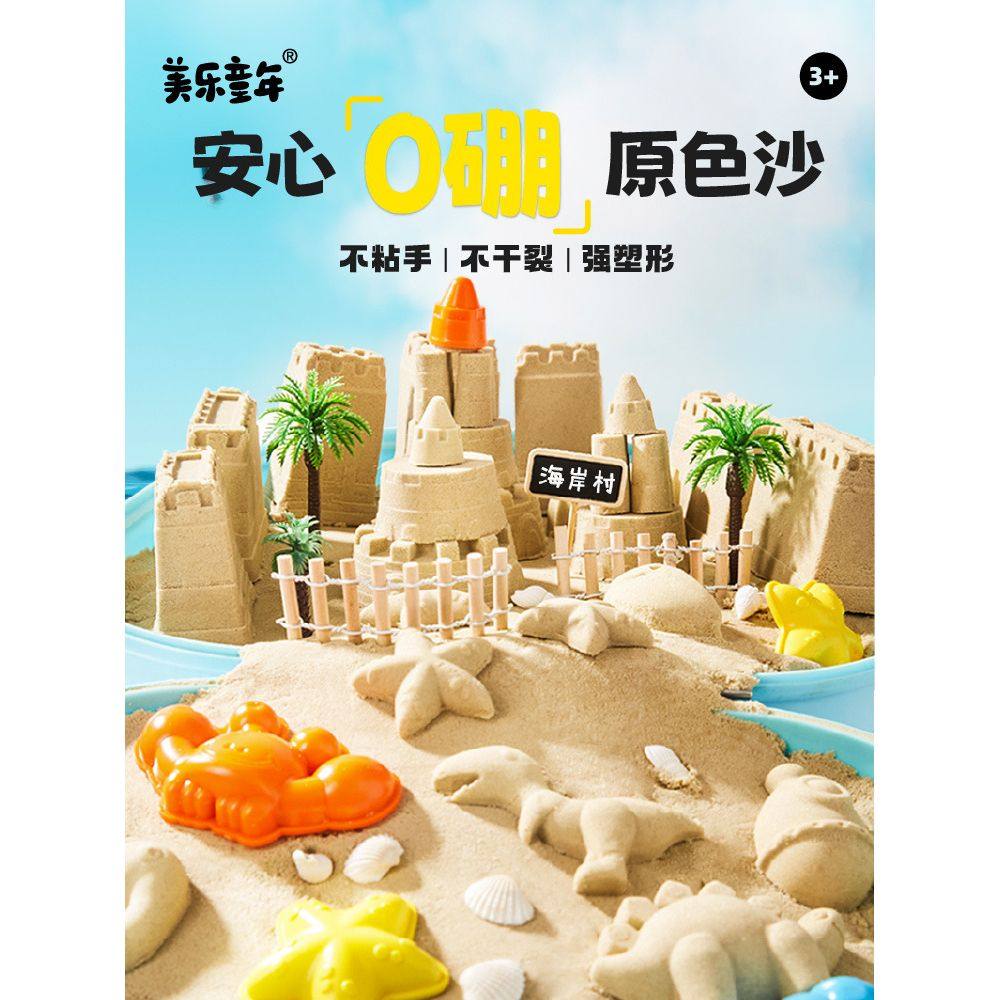 宝宝 儿童星空沙宝宝太空玩具室内沙滩套装超轻粘土沙盘套装,玩具/童车/益智/积木/模型,过家家玩具,淘宝优惠券,粉丝福利购,淘宝优惠卷