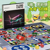 纽奇益智飞行棋游戏垫大号亲子互动娱乐玩具可折叠大号飞行棋