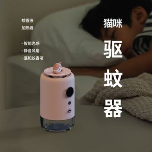 蚊香液驱蚊器 2022新款 usb孕妇智能光感家用静音驱蚊器礼品代发