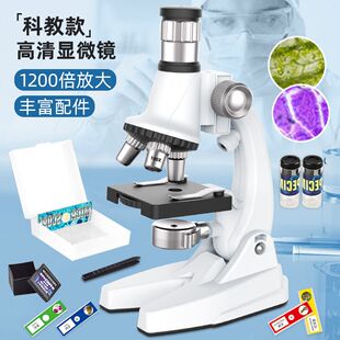 校准1200倍光学放大镜小学生科教玩具 儿童显微镜科学实验套装