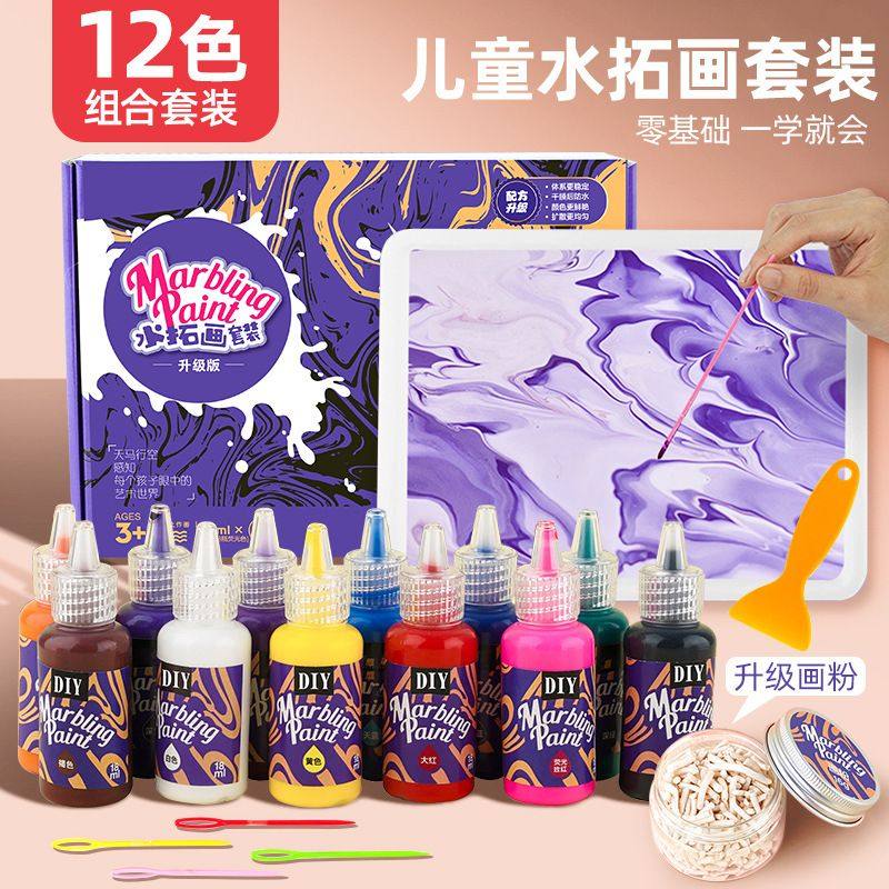 水拓画颜料套装儿童浮水画液湿拓水影画幼儿园美术创意DIY材料包,文具电教/文化用品/商务用品,丙烯颜料,淘宝优惠券,粉丝福利购,淘宝优惠卷