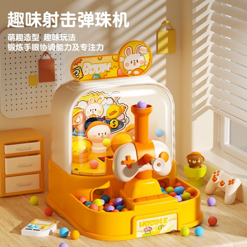 儿童玩具射击弹珠机打枪专注力训练网红射击游戏机游艺机生日礼物