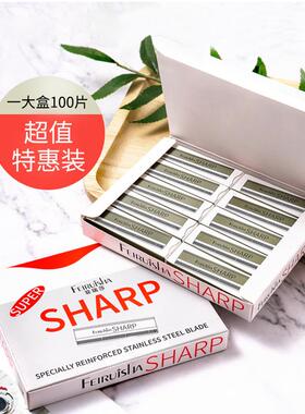 10片装修眉刀片不锈钢刮眉刀 波纹刀片一次性修眉刀纹绣美发工具
