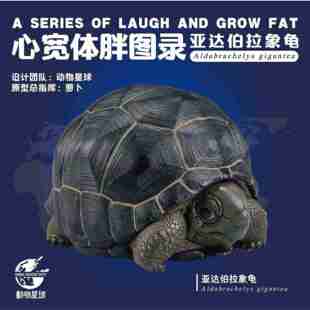 动物星云星球心宽体胖亚达伯拉象龟陆龟动物模型仿真收藏手办树脂