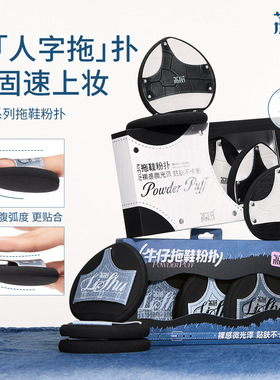 荔树拖鞋粉扑粉底液专用湿用遇水变超大号软气垫化妆师海绵扑