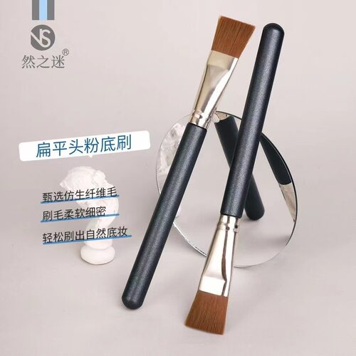 NS3056面膜刷粉底刷柔刷毛上妆自然一刷多用涂面膜精华液