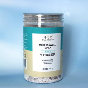 纤之恋新品牛奶海藻面膜500g桶装功效补水保湿滋润