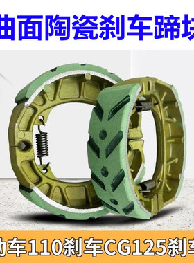 电动自行车110刹车片通用型CG125刹车片电动车总成二轮电瓶车刹车
