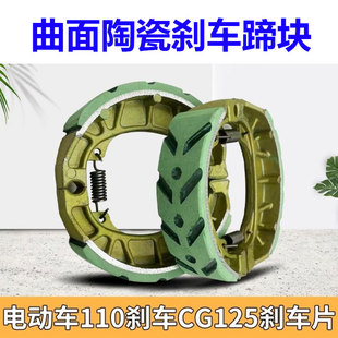 电动自行车110刹车片通用型CG125刹车片电动车总成二轮电瓶车刹车