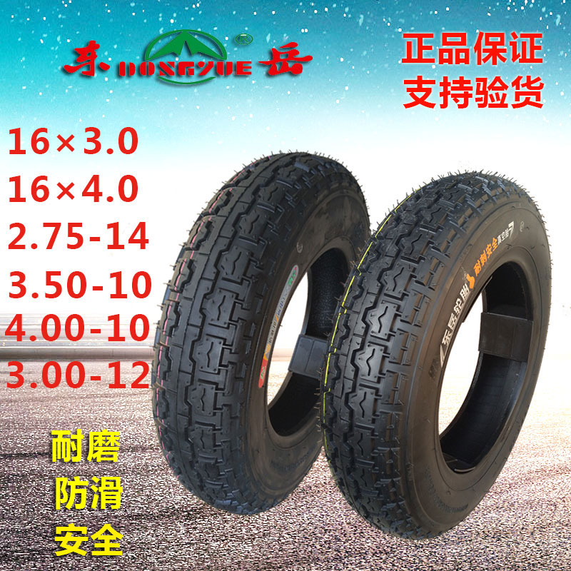 电动三轮车轮胎外包邮真空胎