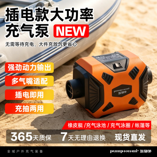 高压充气泵泳池充气床电动大功率电动充气抽气游泳圈打气筒橡皮艇