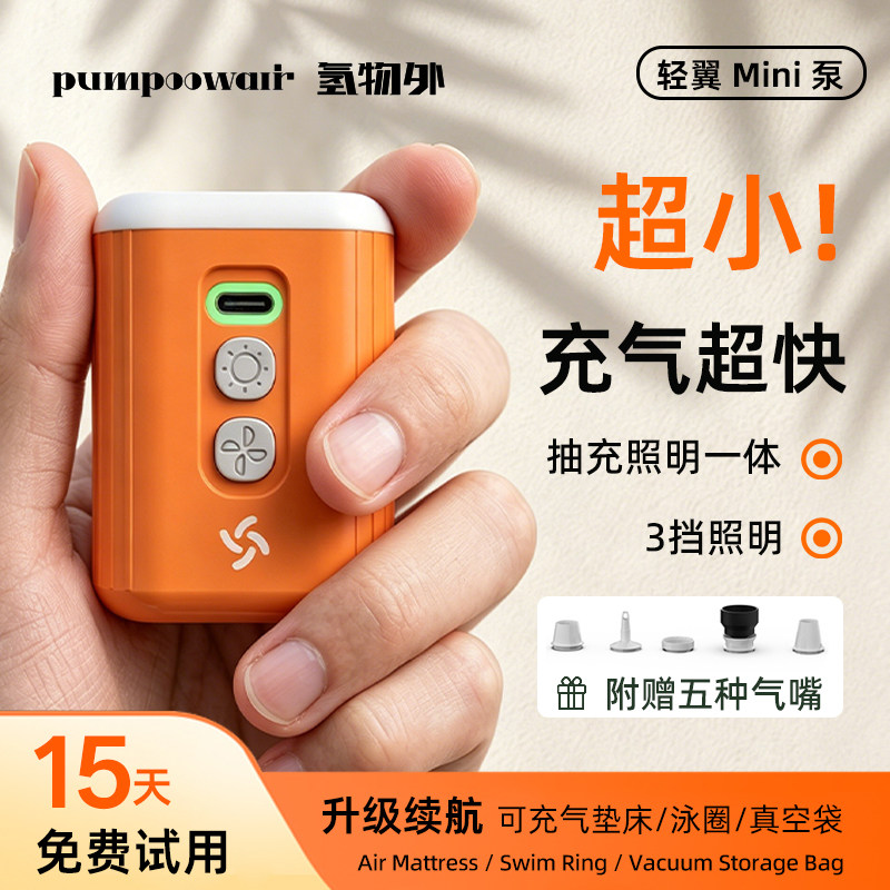 户外露营充气泵气垫床帐篷游泳圈电动便携抽气沙发打气野外迷你泵