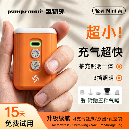户外露营充气泵抽气打气床帐篷