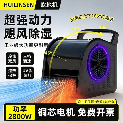 吹地机地面吹干机商用大功率吹风