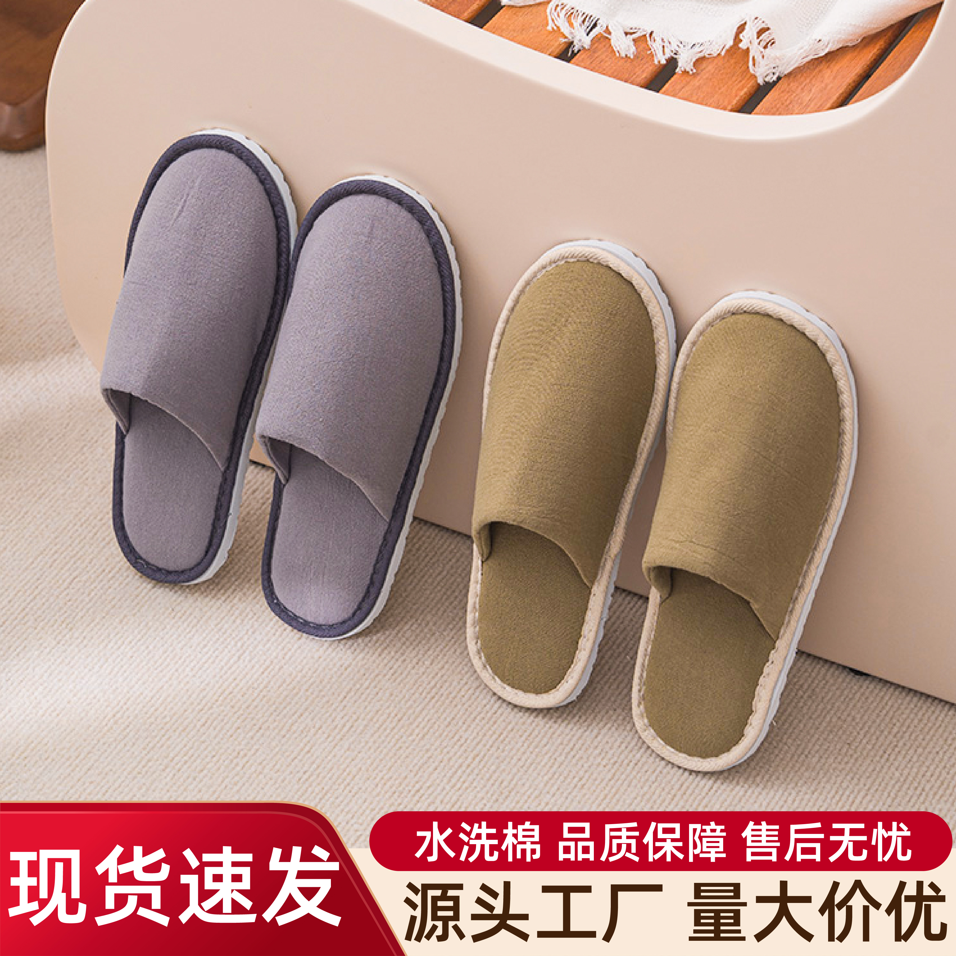 一次性拖鞋酒店宾馆待客加厚防滑