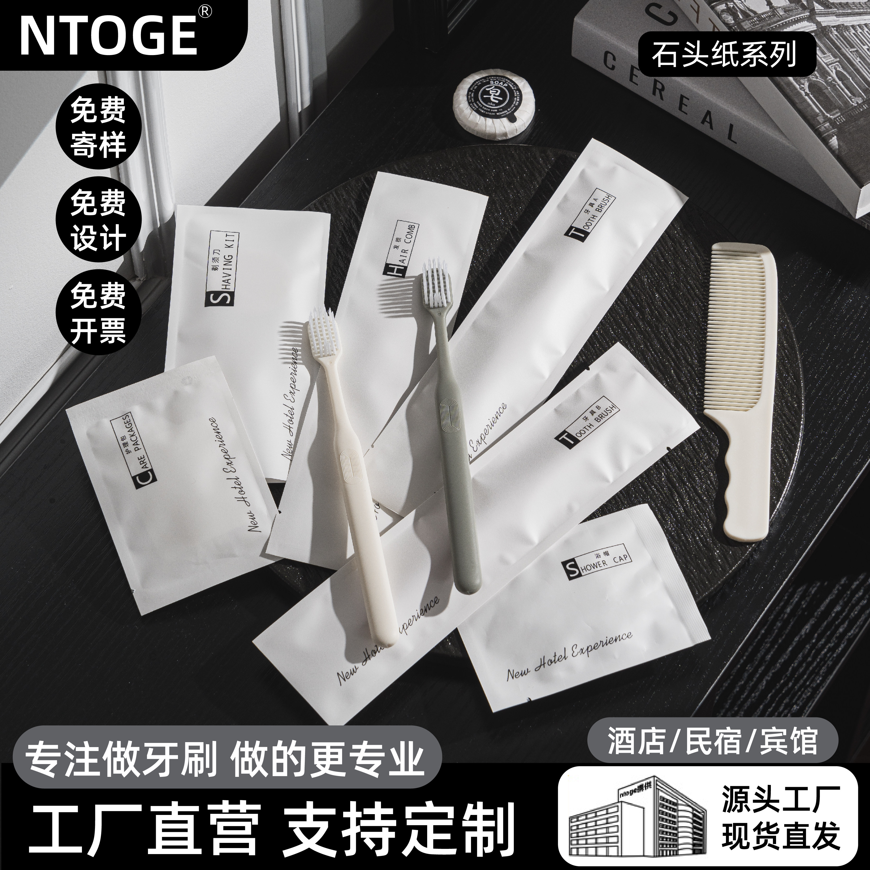 五星级酒店用品洗漱套装宾馆民宿旅行一次性牙刷带牙膏具简约软毛