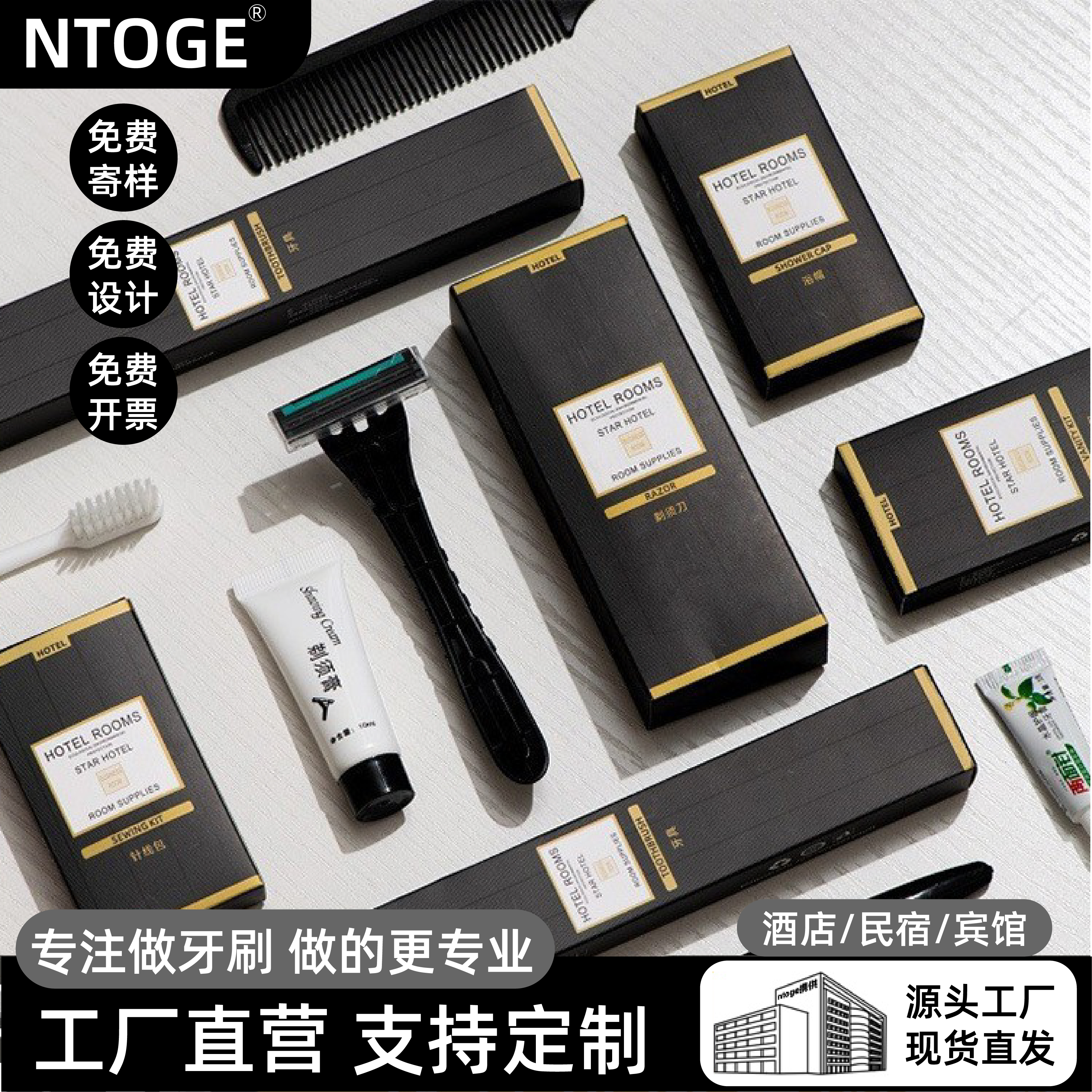 酒店一次性牙刷梳子剃须刀