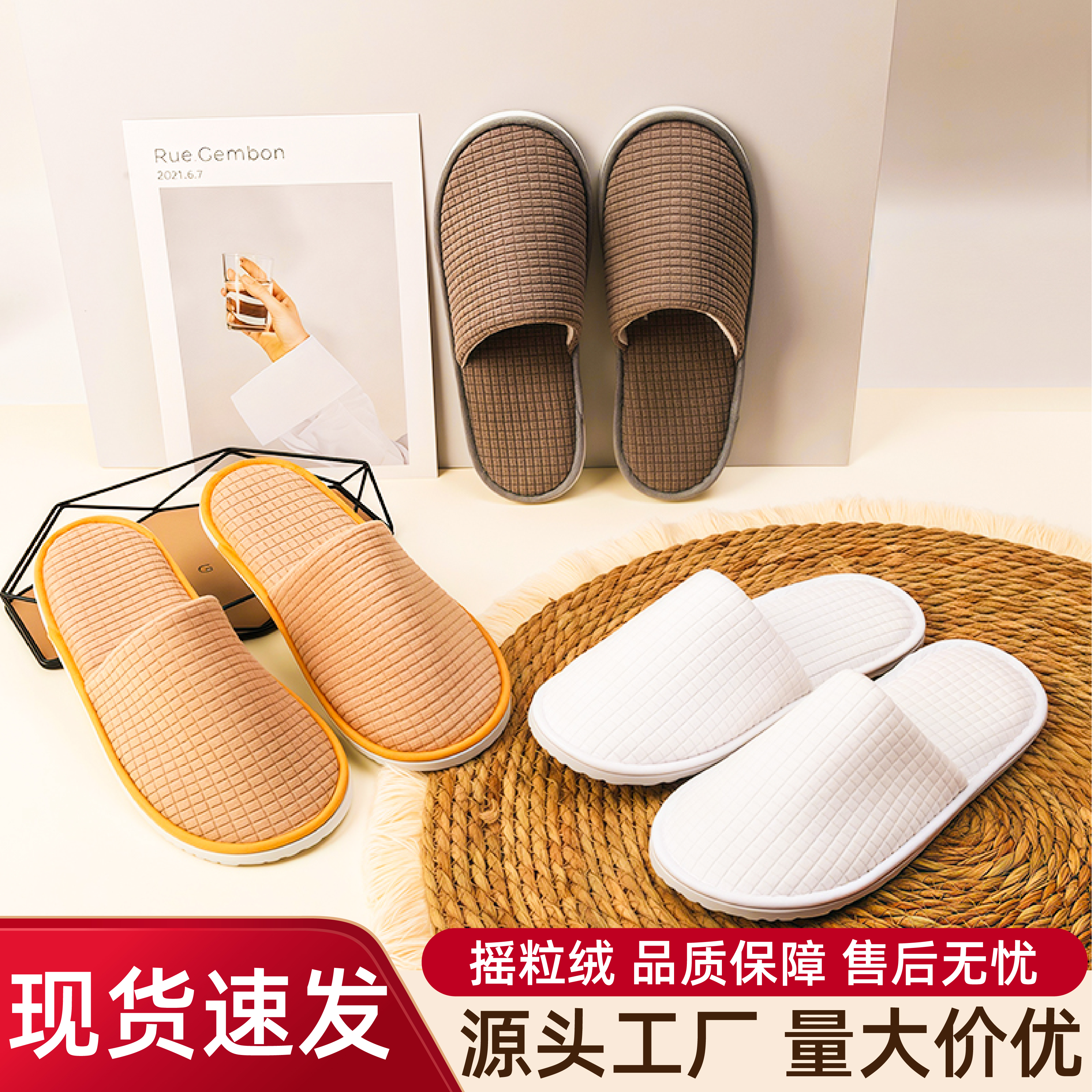 星级酒店一次性拖鞋高档民宿待客家用批发宾馆旅行防滑加厚拖鞋