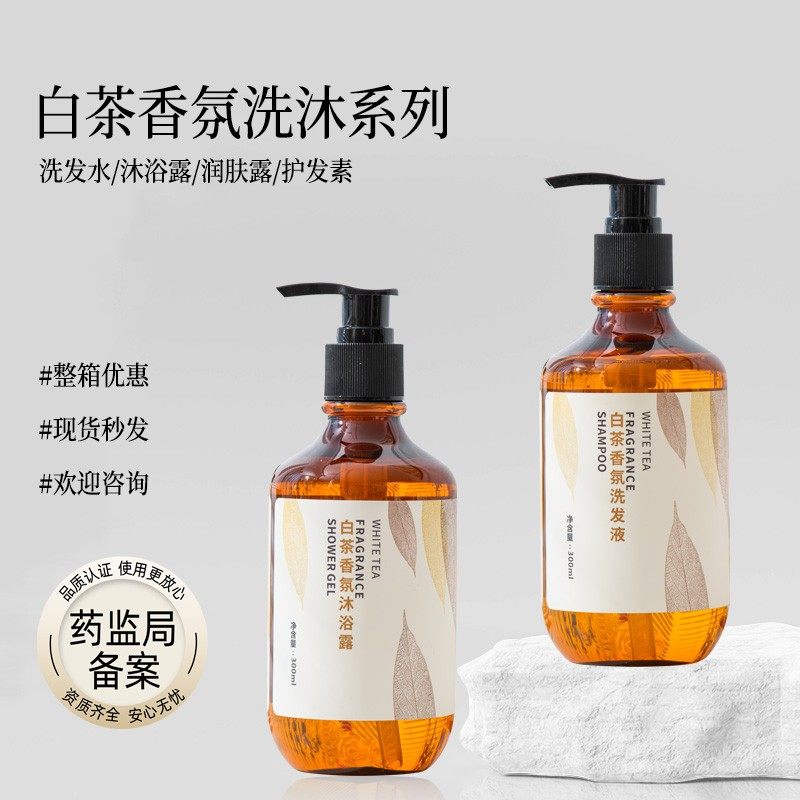 白茶香氛酒店洗发水沐浴露一次性洗漱套装五星级酒店民宿厂家批发