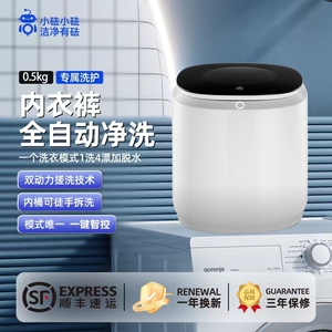 小砝全自动迷你洗衣机内衣洗衣机洗袜机婴儿洗衣机宠物自动洗衣机