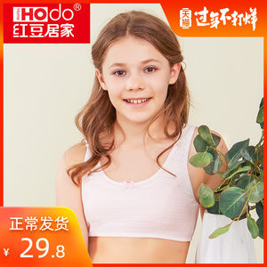 【小学生内衣女价格】最新小学生内衣女价格\/