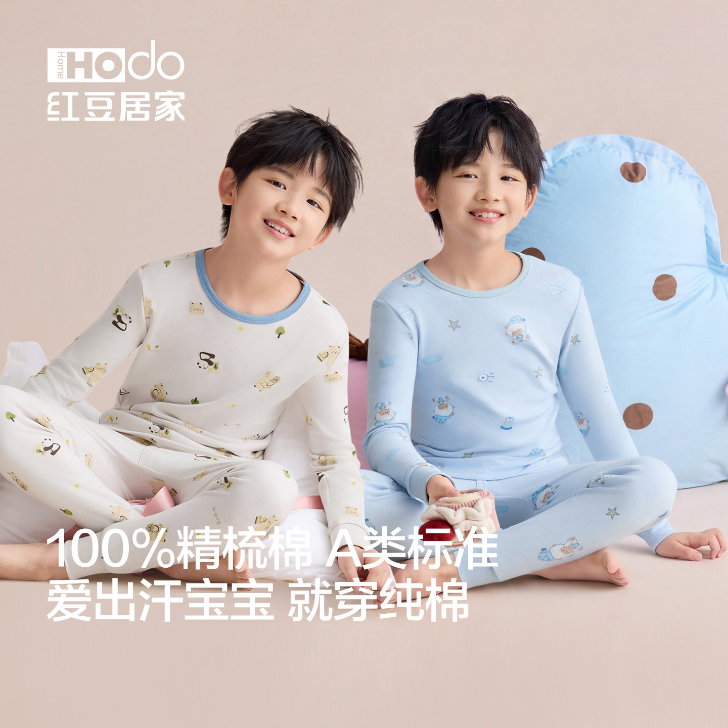 红豆儿童秋衣秋裤纯棉男童内衣套