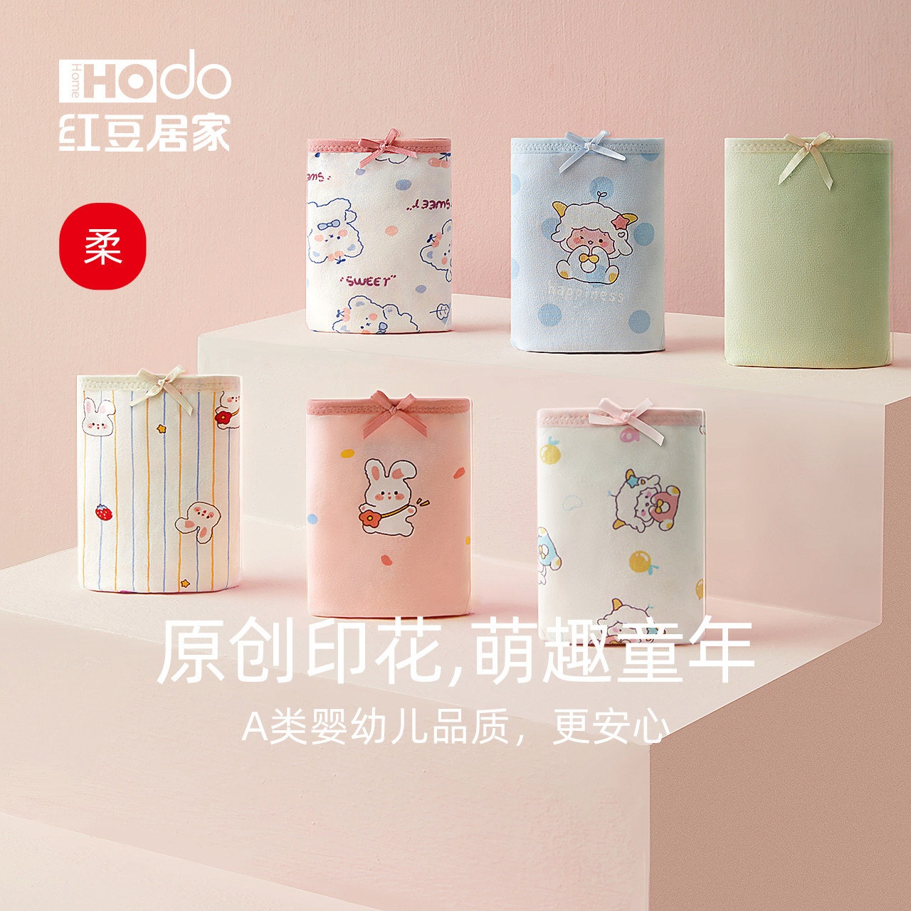 红豆女童内裤三角纯棉抑菌底裆儿童短裤宝宝四角裤头女孩不夹PP童属于什么档次？
