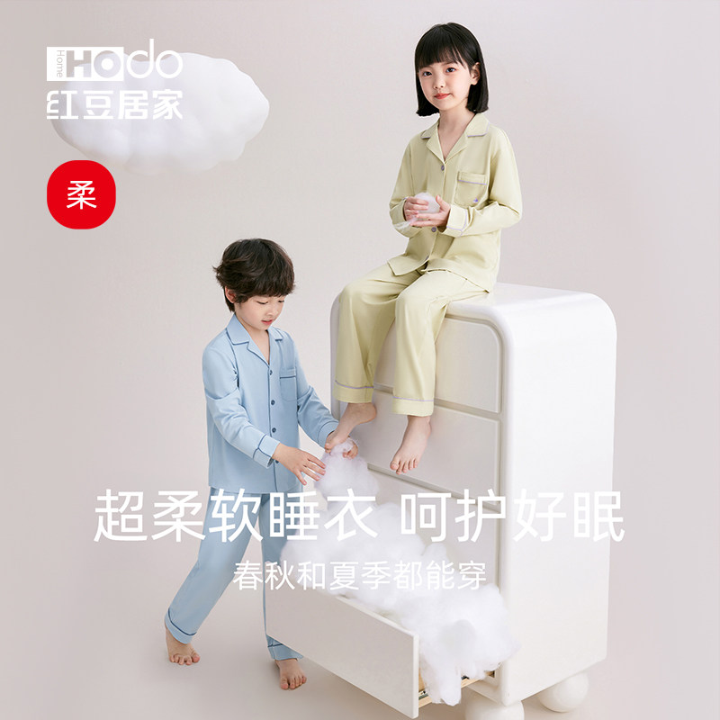 红豆居家儿童睡衣女童春秋长袖家居服套装男童夏季薄款空调服长裤