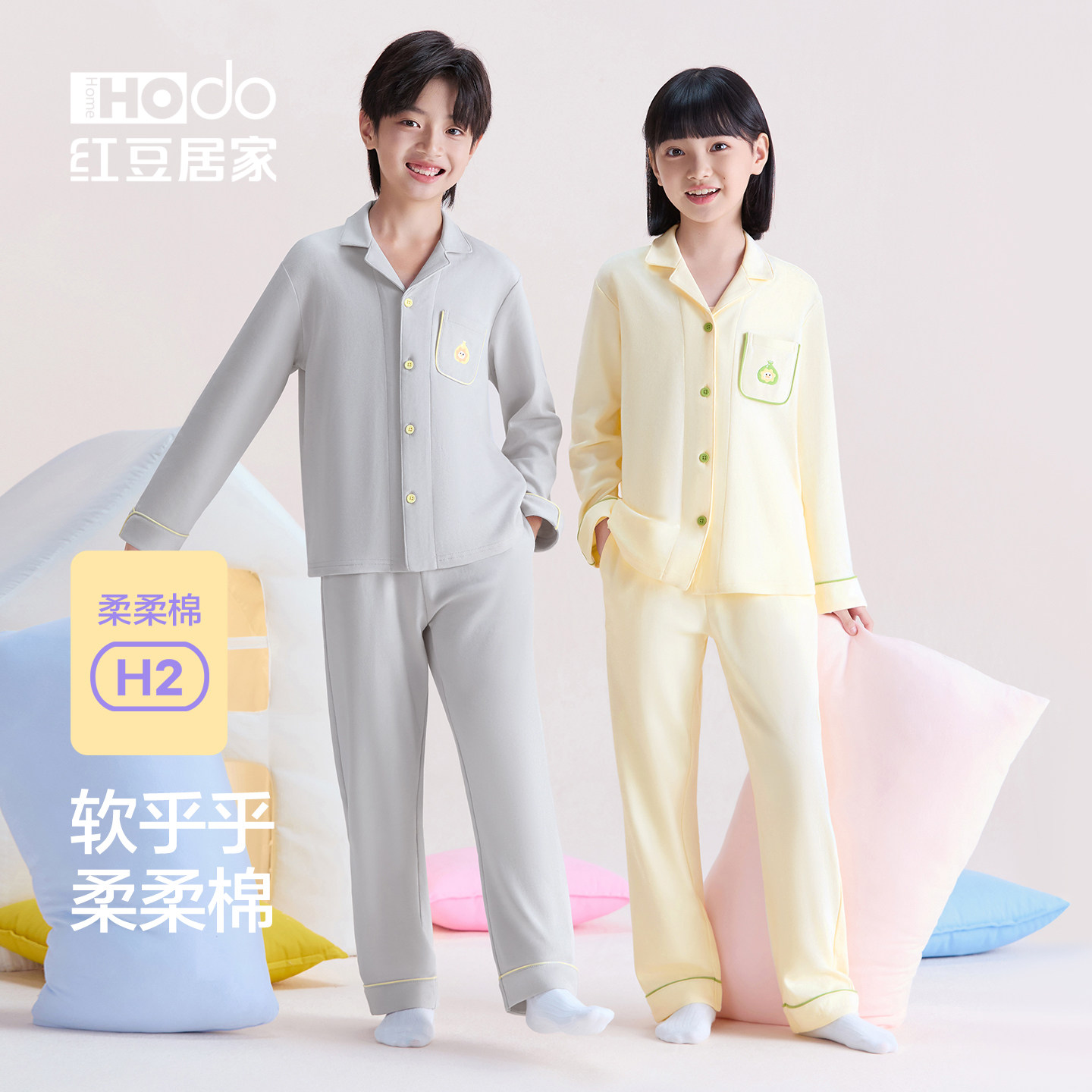 红豆儿童睡衣女童春秋纯棉长袖中大童女孩宝宝男童家居服2025新款,童装/婴儿装/亲子装,家居服套装,淘宝优惠券,粉丝福利购,淘宝优惠卷