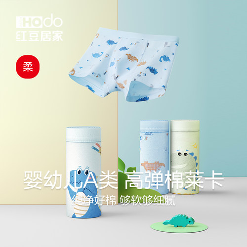 红豆男童内裤儿童纯棉a类平角裤