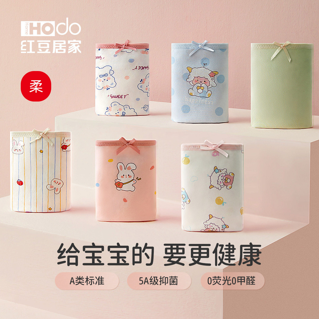 红豆女童内裤三角纯棉抑菌底裆儿童短裤宝宝四角裤头女孩不夹PP童