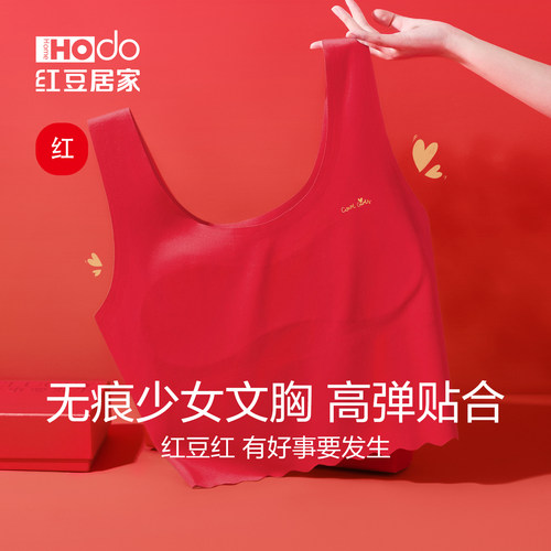 红豆女童红色无痕本命年少女文胸