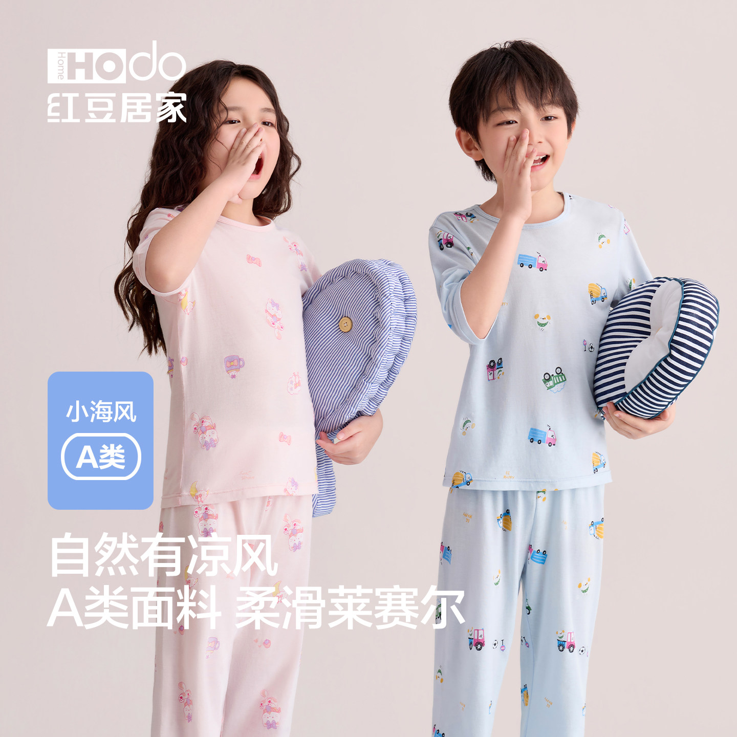 红豆儿童睡衣套装莱赛尔夏季薄款男女童家居服中大童七分袖空调服