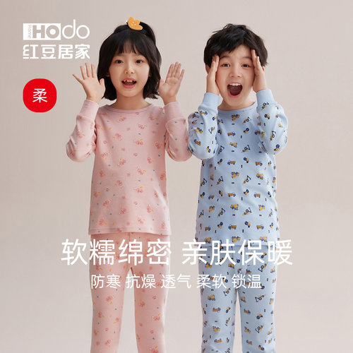 红豆儿童纯棉内衣套装