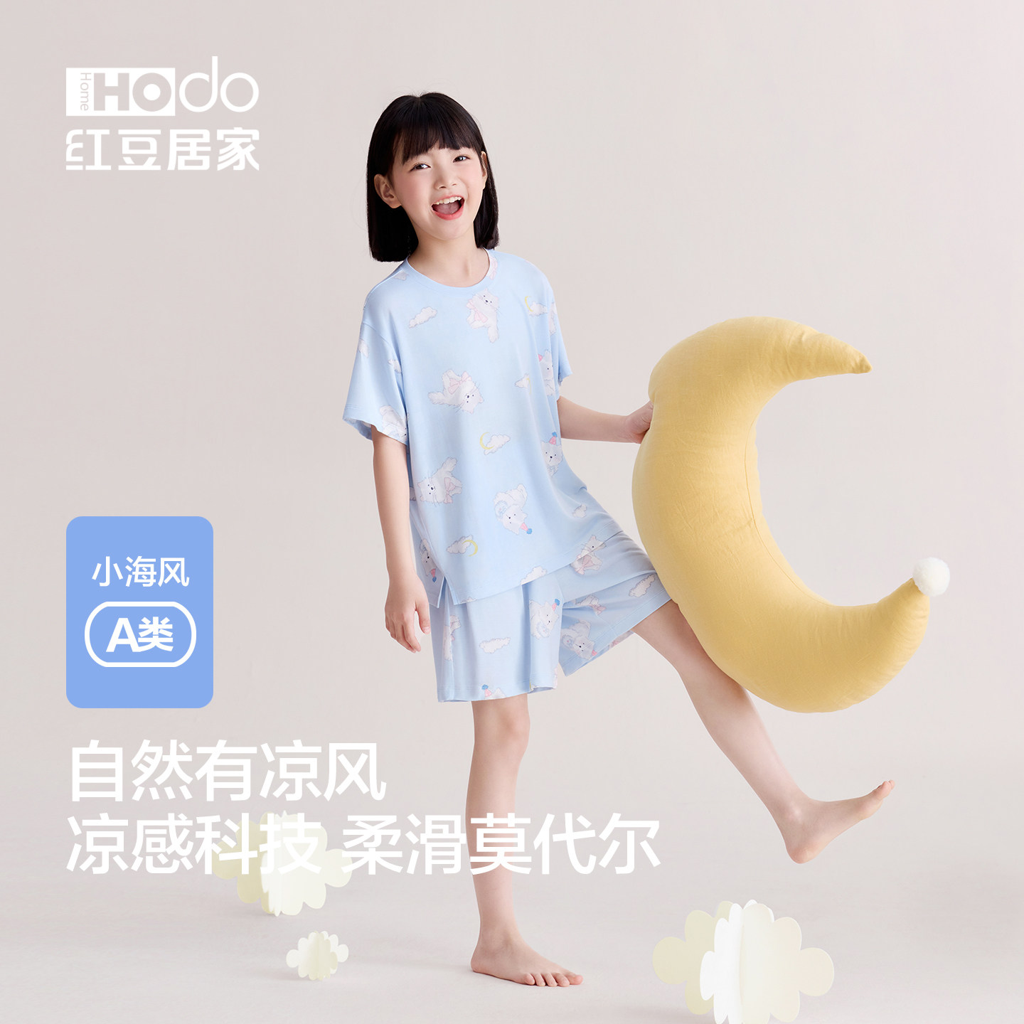 红豆女童睡衣莫代尔儿童夏季凉感家居服套装短袖中大童女孩空调服