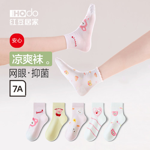 女童纯棉网眼棉袜夏日薄款