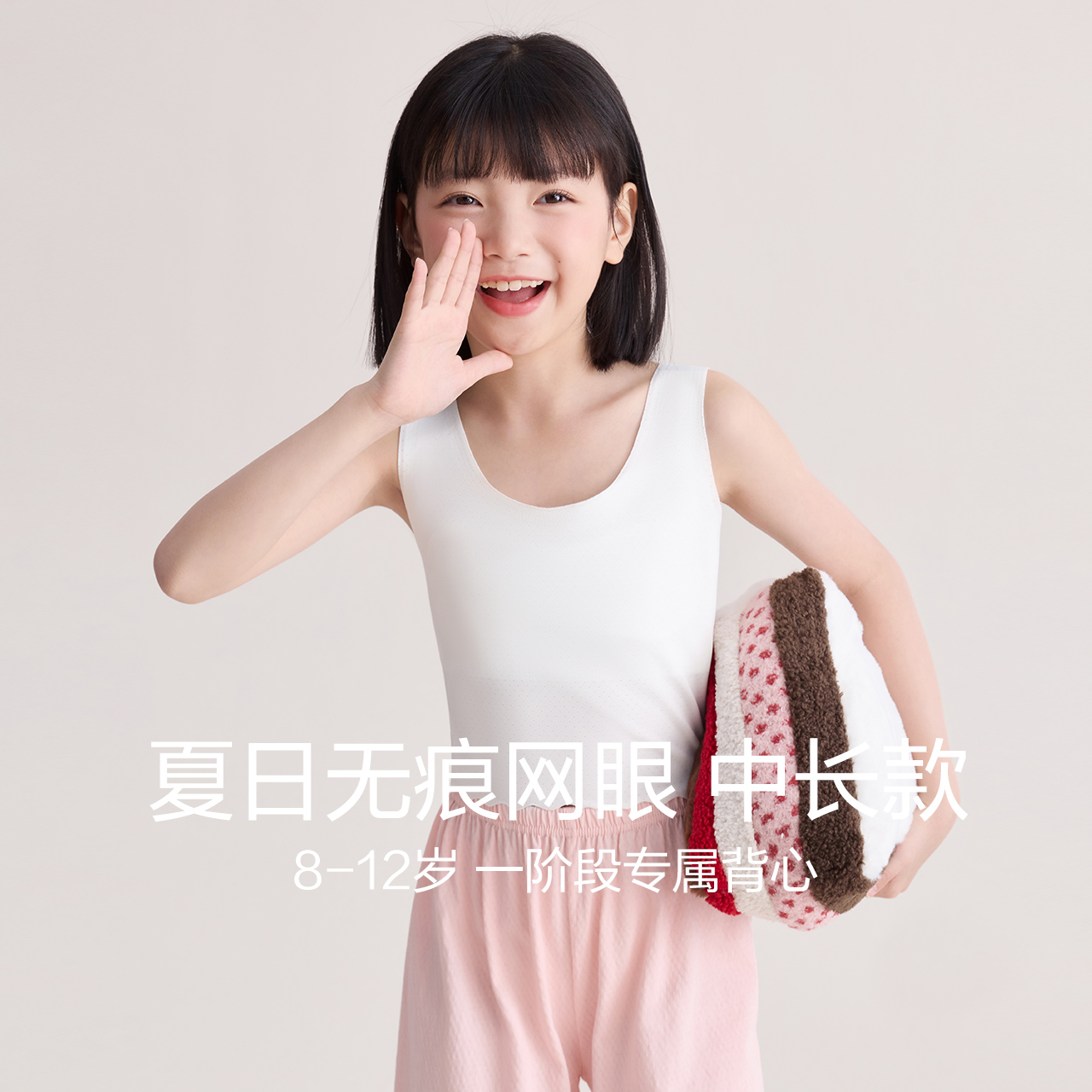 中长款发育期少女文胸防漏点
