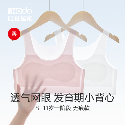 女童内衣发育期少女文胸无痕背心