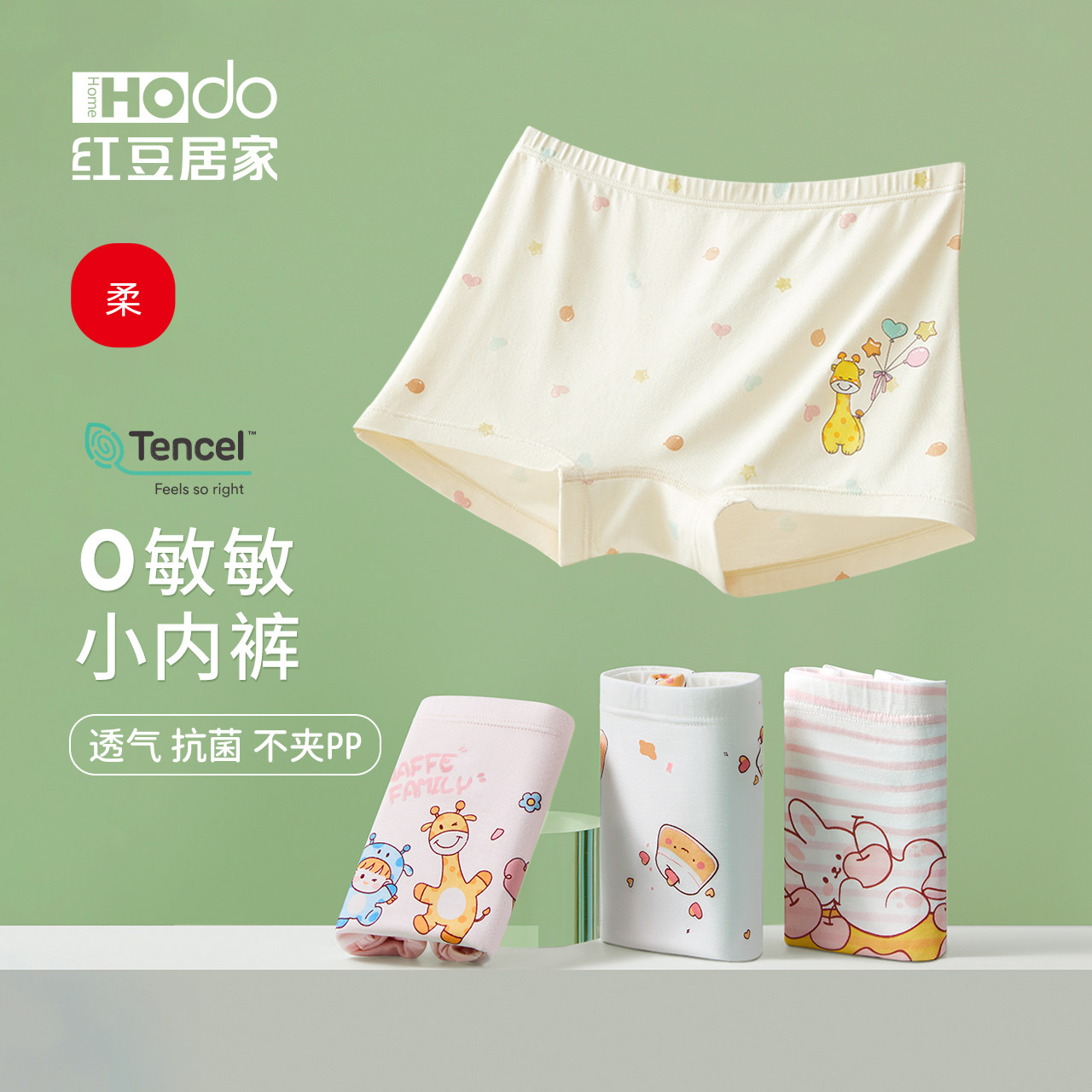 红豆儿童内裤女童平角小女孩莫代尔中大童四角短裤夏季薄款不夹PP,童装/婴儿装/亲子装,内裤,淘宝优惠券,粉丝福利购,淘宝优惠卷