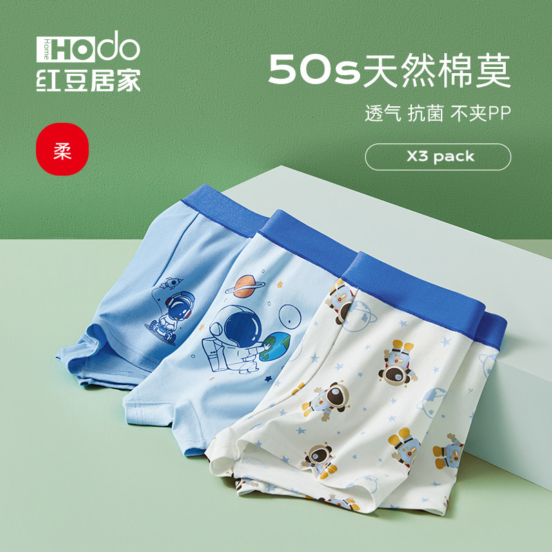 红豆儿童内裤纯棉莫代尔中大童平角抑菌短裤男童四角裤青少年学生,童装/婴儿装/亲子装,内裤,淘宝优惠券,粉丝福利购,淘宝优惠卷