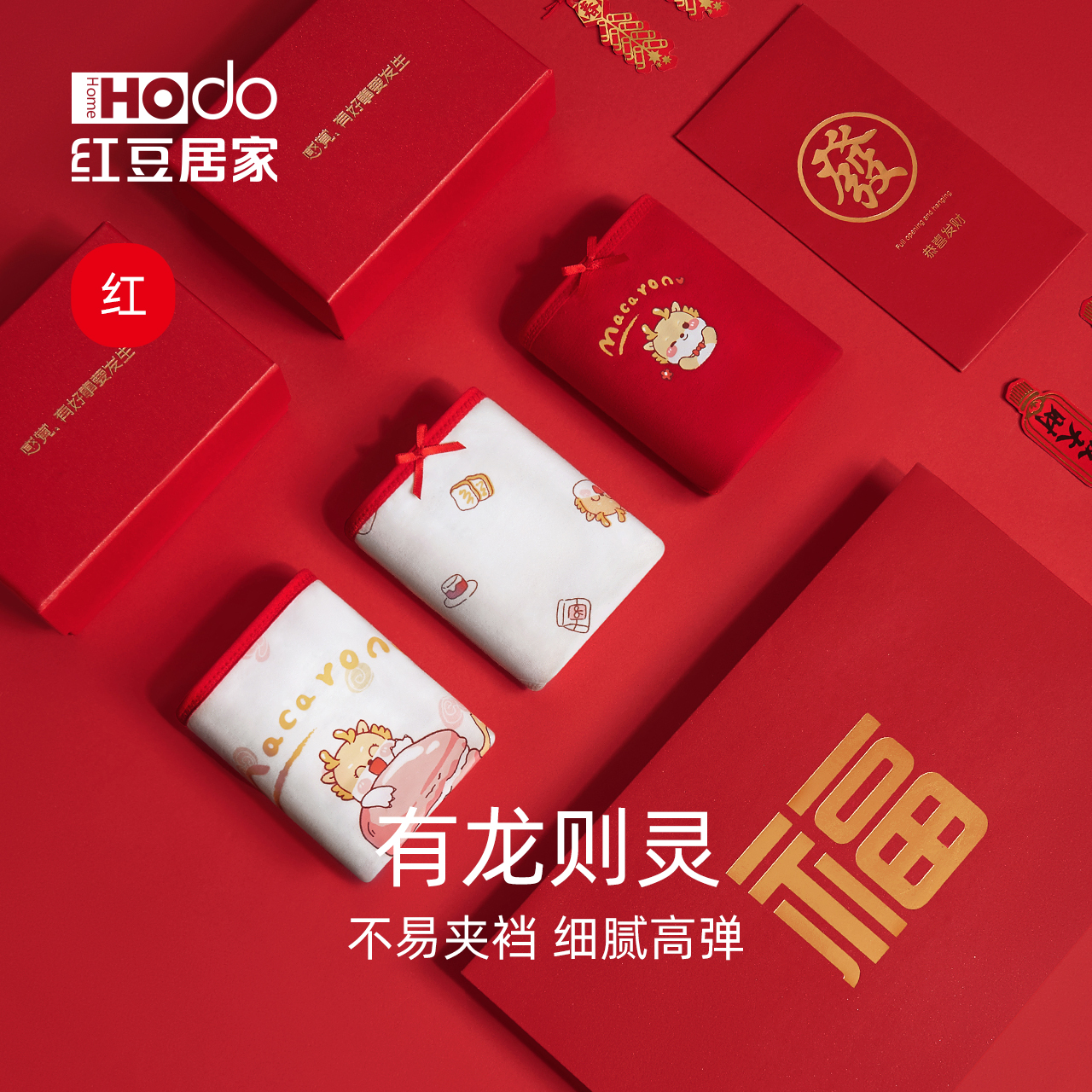 红豆女童本命年三角内裤新年大红短裤12岁儿童纯棉底裆裤中大童裤