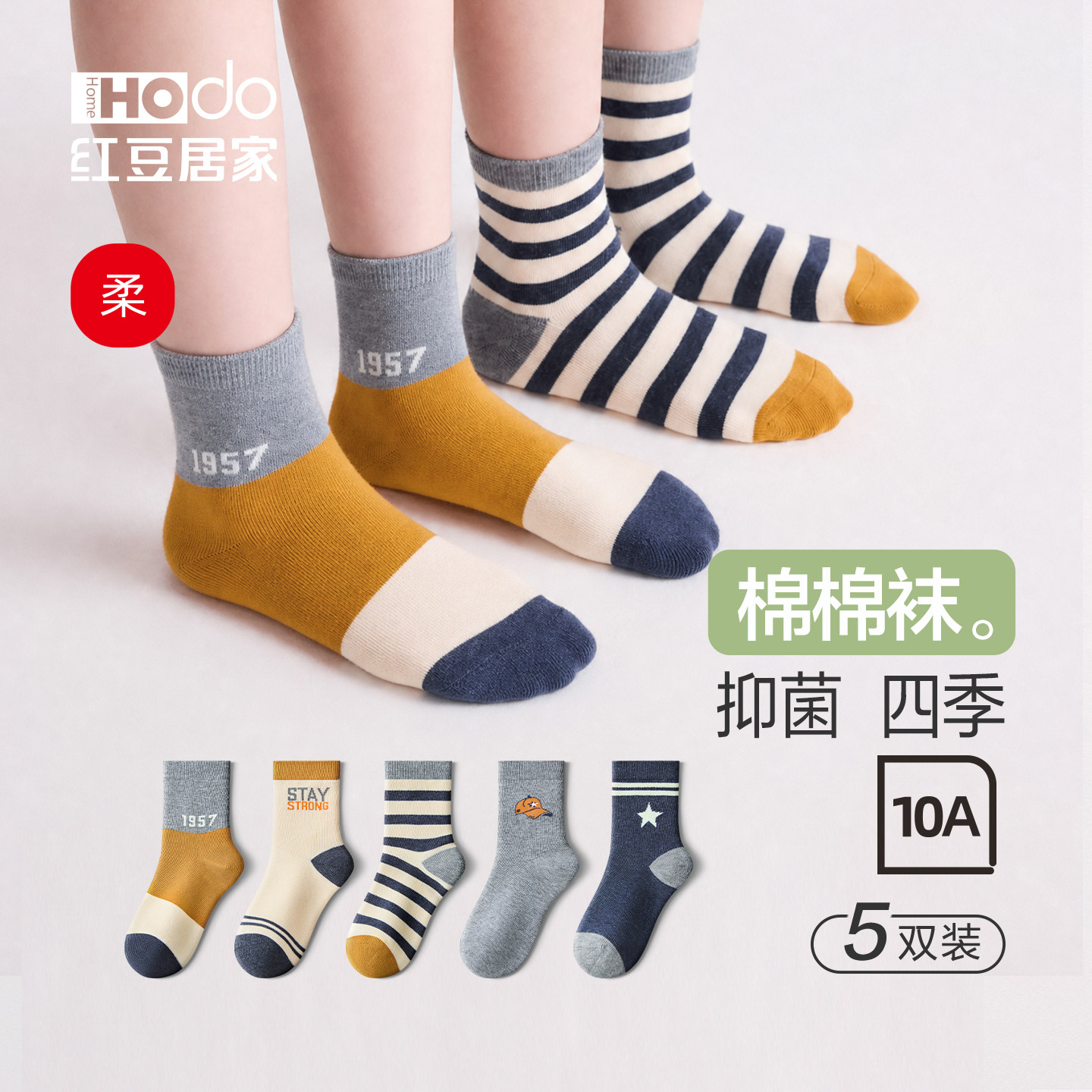 5双装儿童棉袜透气中筒袜