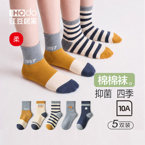 5双装儿童棉袜透气中筒袜