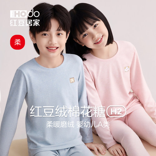 红豆绒棉花糖儿童秋衣秋裤套装