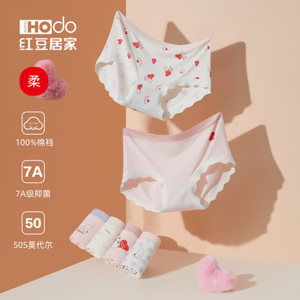 7A抗菌莫代尔内裤女纯棉全棉裆红豆无痕中腰少女生三角短裤中大童