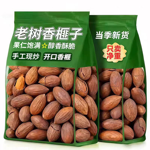 香榧子新货2025诸暨枫桥特产香妃干果香榧子仁袋装500g坚果炒货