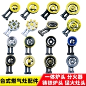 台式 燃气灶具配件节能猛火炉头九腔炉头煤气炉分火器火盖炉芯火芯